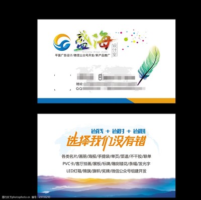 廣告名片的多樣性與創(chuàng)意應用