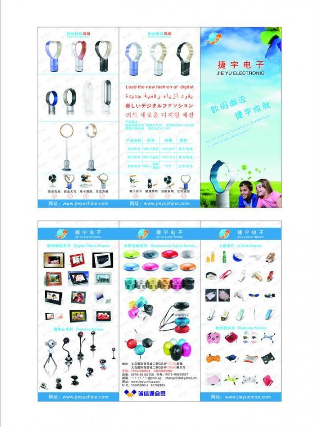 數(shù)碼新潮，智享生活——全方位電子產(chǎn)品廣告精選