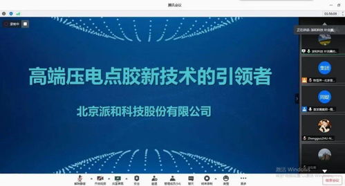 首發(fā)展集團精品投后路演新材料智能制造專場成功舉辦，計算機軟硬件開發(fā)賦能產(chǎn)業(yè)升級