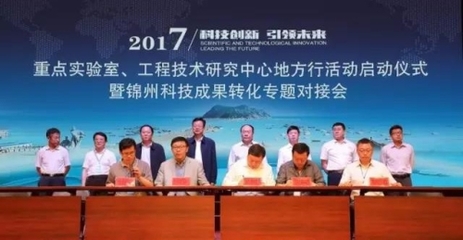 沈陽(yáng)自動(dòng)化所參加&ldquo;重點(diǎn)實(shí)驗(yàn)室、工程技術(shù)研究中心地方行&rdquo;活動(dòng)